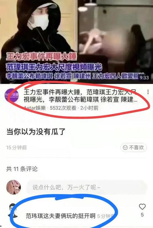 李靓蕾爆料最新视频