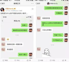 苏醒微博爆料最新消息,揭秘娱乐圈惊人内幕! 第2张 苏醒微博爆料最新消息,揭秘娱乐圈惊人内幕! 第2张