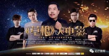 草根电影网在线观看,免费观影,尽享电影盛宴 第1张 草根电影网在线观看,免费观影,尽享电影盛宴 第1张