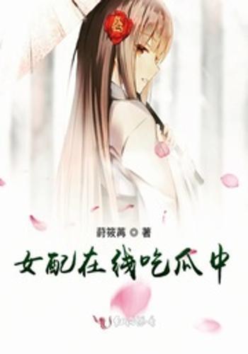 女配吃瓜的日常免费阅读,娱乐圈幕后风云录 第1张 女配吃瓜的日常免费阅读,娱乐圈幕后风云录 第1张