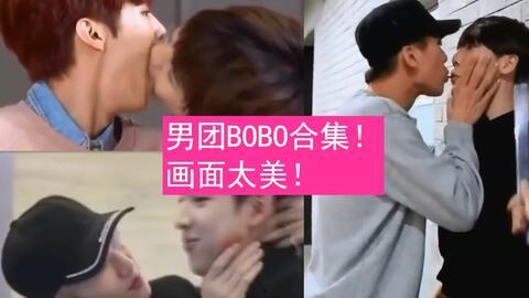 男团接吻爆料视频大全,独家爆料视频大盘点 第1张 男团接吻爆料视频大全,独家爆料视频大盘点 第1张