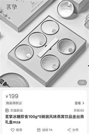 爆料辛巴燕窝视频播放大全 第1张 爆料辛巴燕窝视频播放大全 第1张